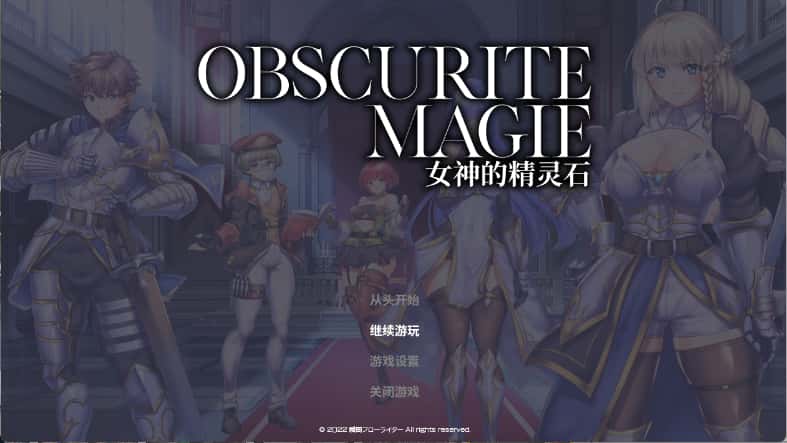 女神的精灵石|OBSCURITE MAGIE全息投影